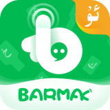 barmak輸入法3.3.0