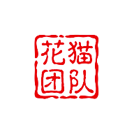 花貓畫(huà)質(zhì)大師正版