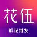 花伍官網(wǎng)