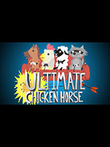 超級(jí)雞馬UltimateChickenHorse手機(jī)版