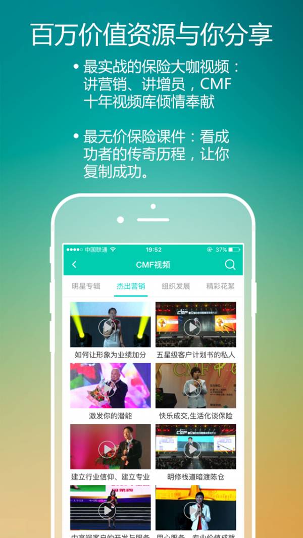 保天下app2