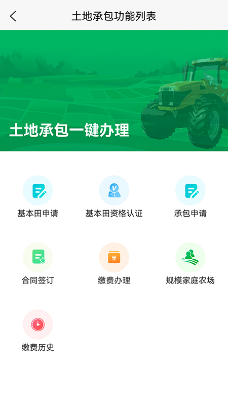 北大荒農(nóng)服app官網(wǎng)20241