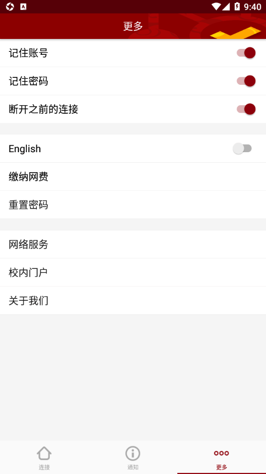 北大網(wǎng)關(guān)app2