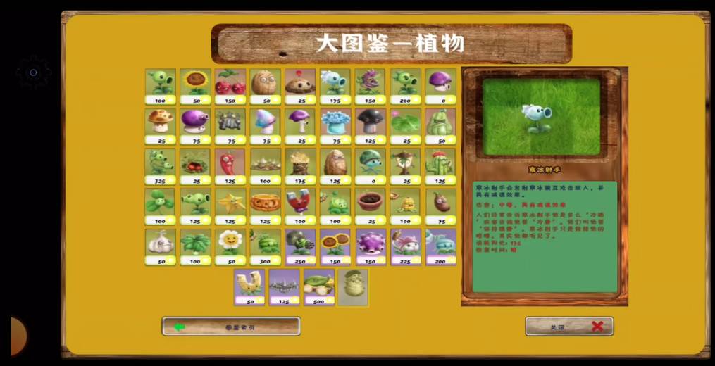 PvZ樂pad活死人之園0