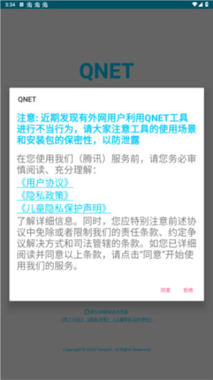 QNET2.1.5下載官方1