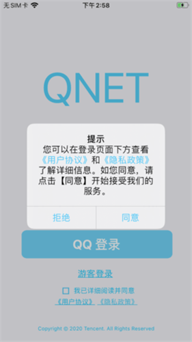 qnet弱網工具參數(shù)1