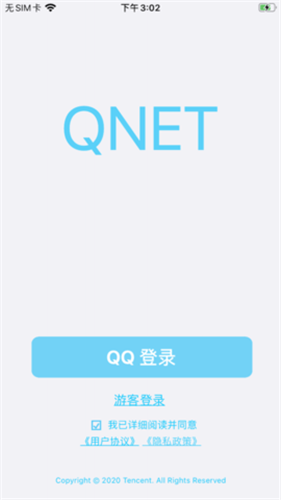 qnet弱網工具參數(shù)2