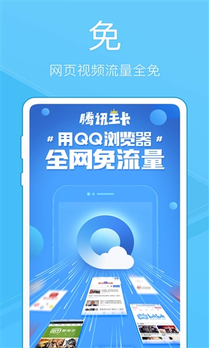 QQ瀏覽器極速版最新版0