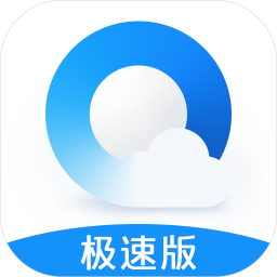 QQ瀏覽器極速版APP