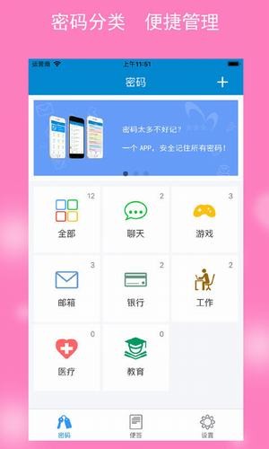 QQ強(qiáng)制改密保手機(jī)app0