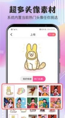 QQ頭像設計免費版app0