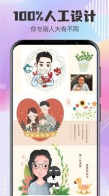 QQ頭像設計免費版app3