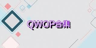 QWOP合集