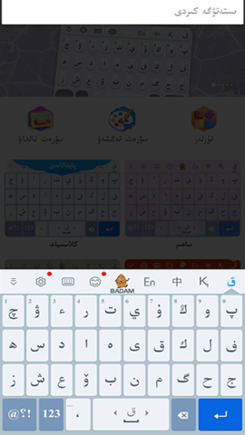 哈薩克輸入法手機(jī)版0