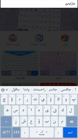 哈薩克輸入法手機(jī)版1