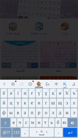 哈薩克輸入法手機(jī)版2
