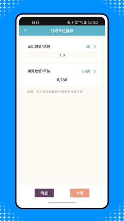 還款計算器2023最新版2