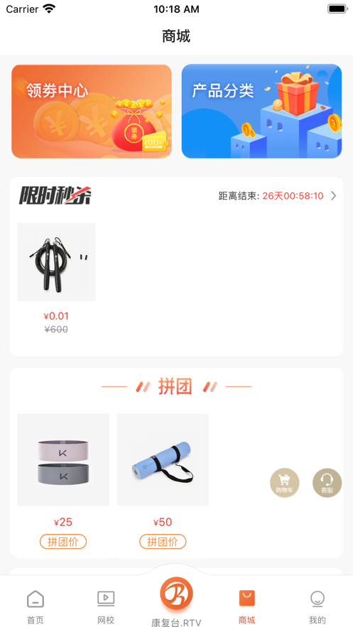 華勵(lì)康復(fù)教育app電腦版1