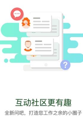 華能e學(xué)最新版0