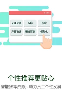 華能e學APP官方手機版2