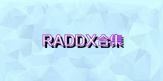 RADDX合集