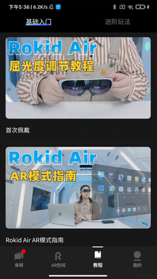 RokidAir app1