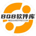 bqb軟件庫(kù)最新版本