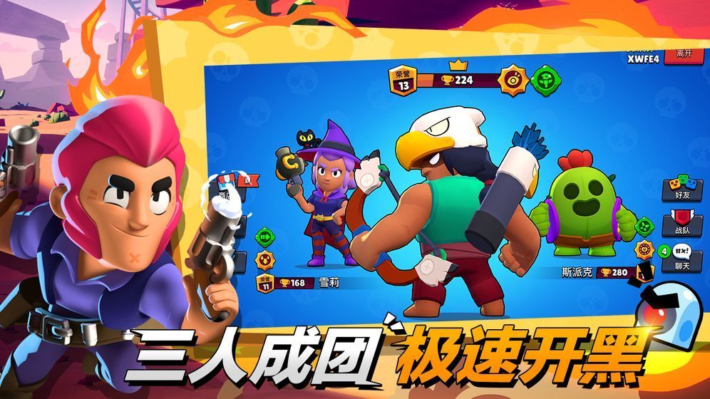 brawlstars國際服官網0