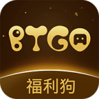 BTGO游戲盒app