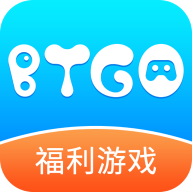 BTGO游戲盒子ios