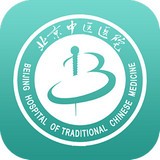 北京中醫(yī)醫(yī)院最新版