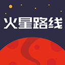 火星路線app