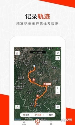 火星路線app1