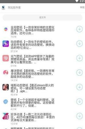 阿北資源庫(kù)app破解版0