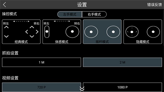 rxdrone app官網(wǎng)0