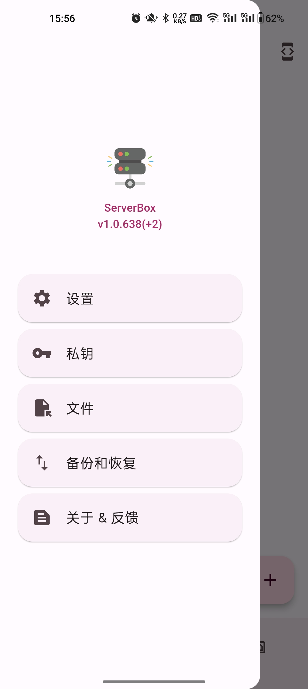 ServerBox安卓版2