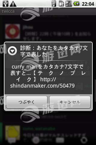 shindanmaker生成器0