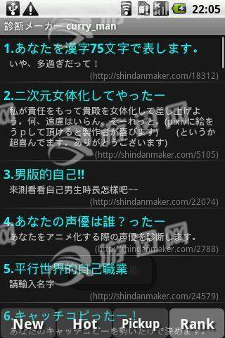 shindanmaker生成器1