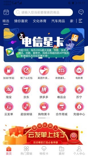 共享搜索app0