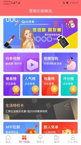 共享搜索app2