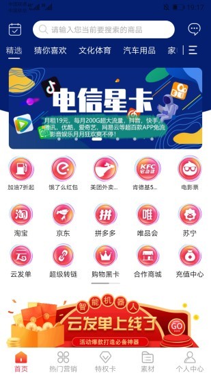 共享搜索app3