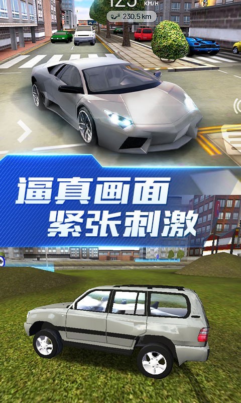 超能賽車最新版1