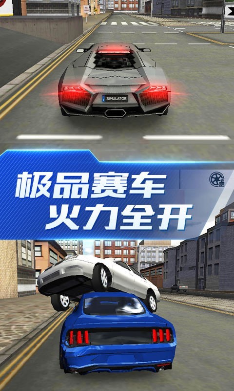 超能賽車最新版3