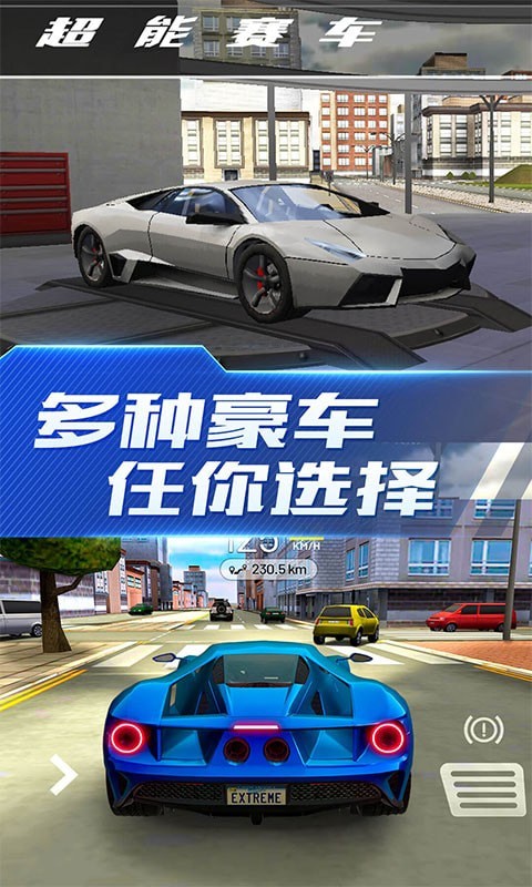 超能賽車最新版4