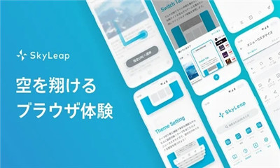 SkyLeap加速器0