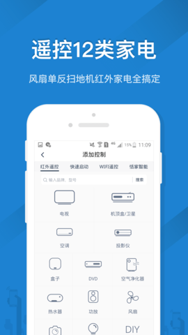 skyworth萬(wàn)能遙控器app0