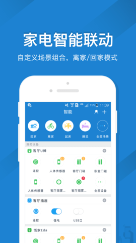 skyworth萬(wàn)能遙控器app1