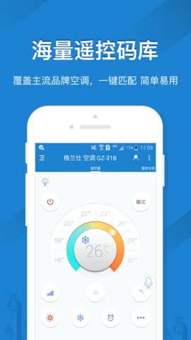 skyworth萬能遙控器app2