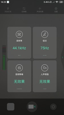 SmartRecorder錄音app4