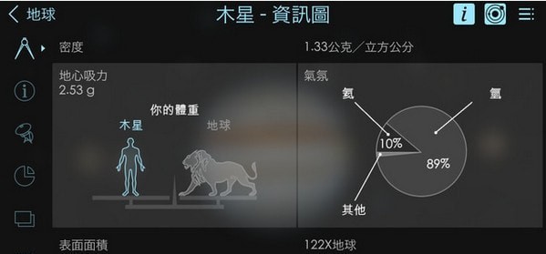 solarwalk2安卓已付費版1